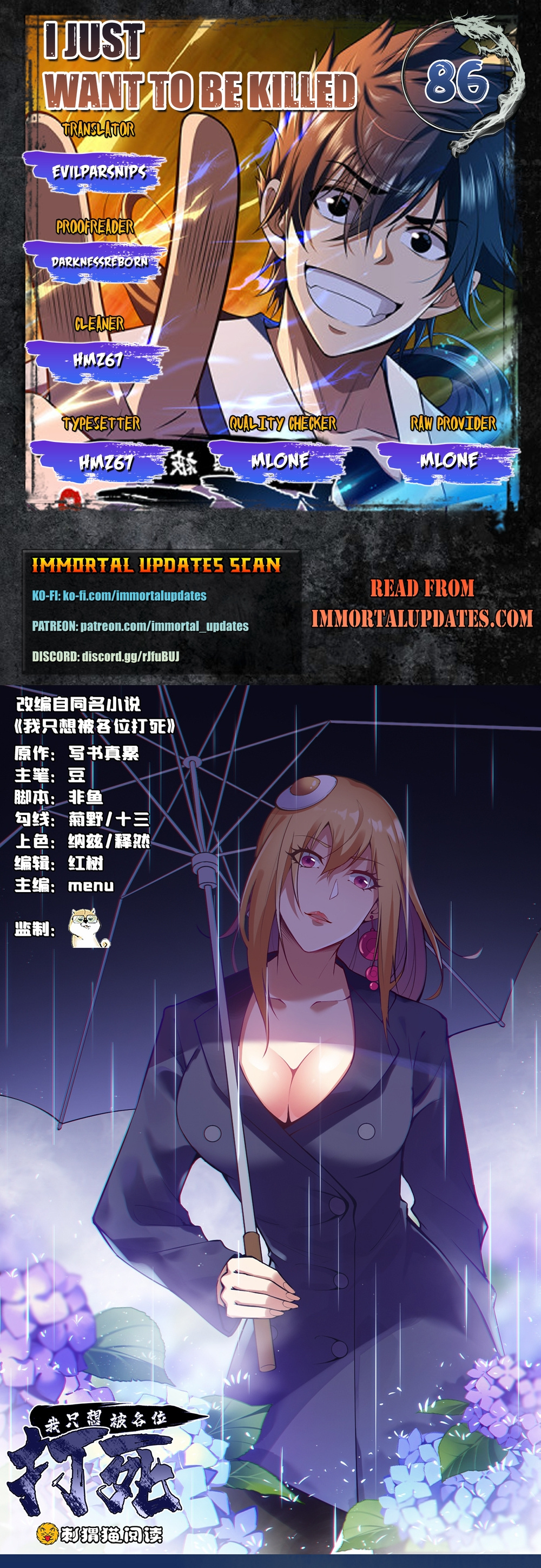 I Just Want To Be Killed - Chapter 86