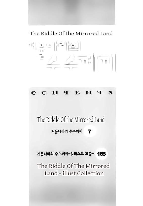 The Riddle Of The Mirrored Land - Chapter 1