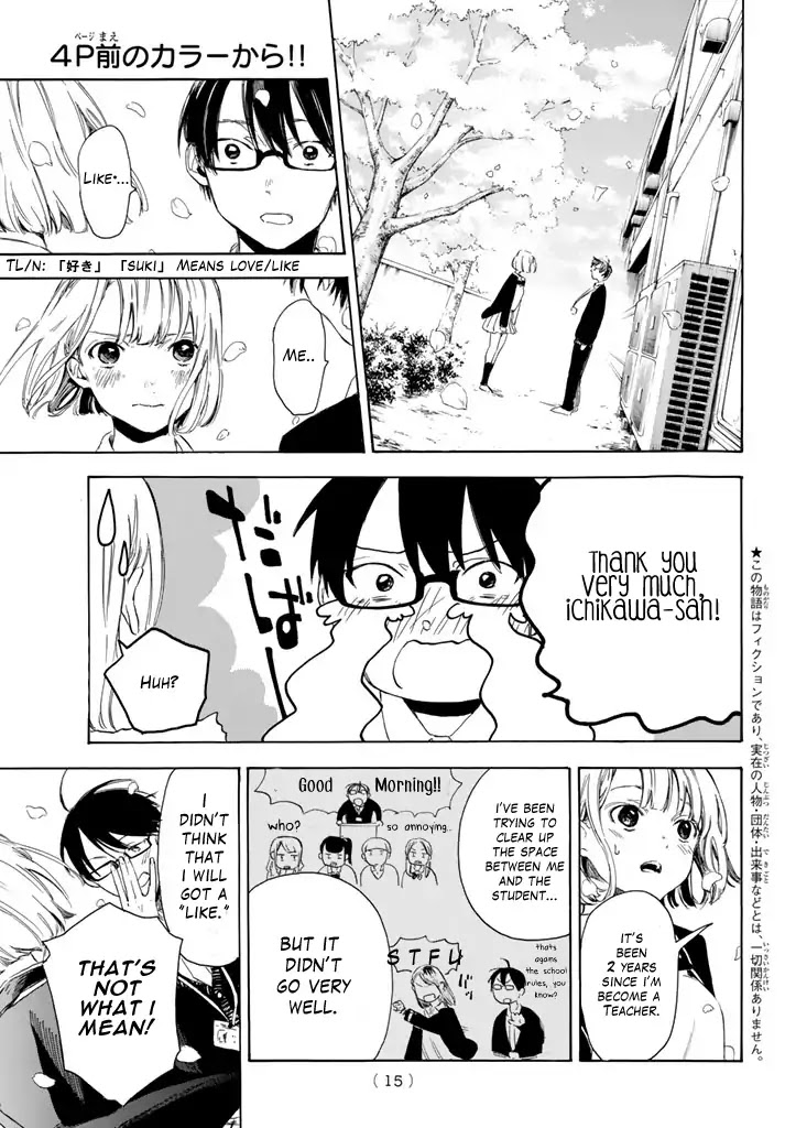 Sensei, Suki Desu. - Chapter 1