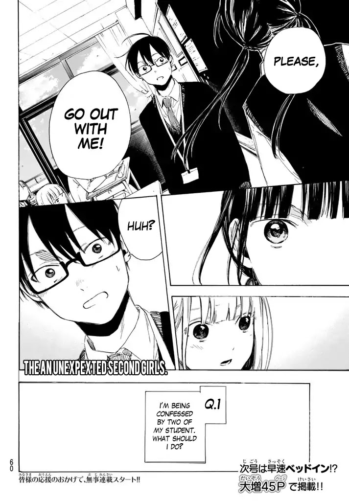 Sensei, Suki Desu. - Chapter 1