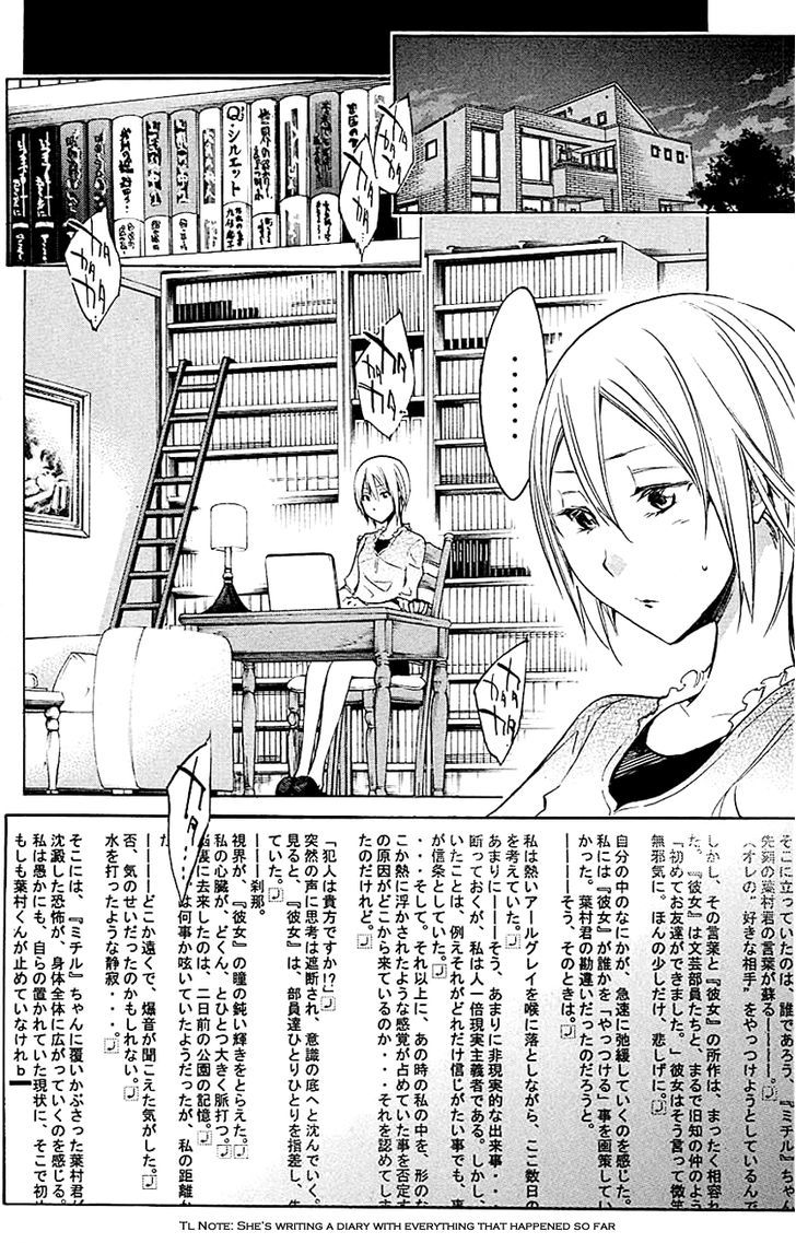 Kono Kanojo Wa Fiction Desu - Vol.2 Chapter 7 : The Melancholy Of Kuzumi Fuuko