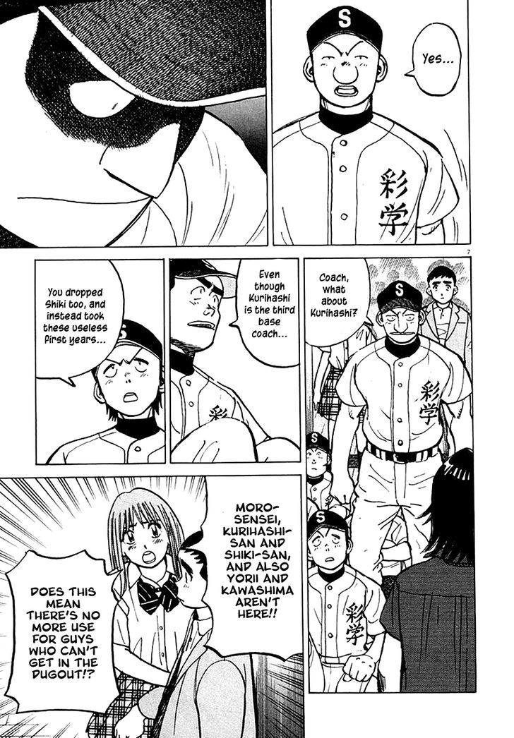 Last Inning - Vol.13 Chapter 119 : The Members Who'll Enter The Dugout Are Decided!