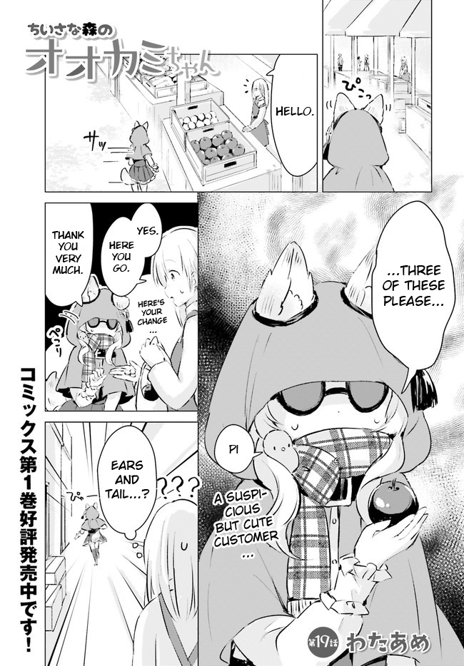 Chiisana Mori No Ookami-Chan - Vol.2 Chapter 19