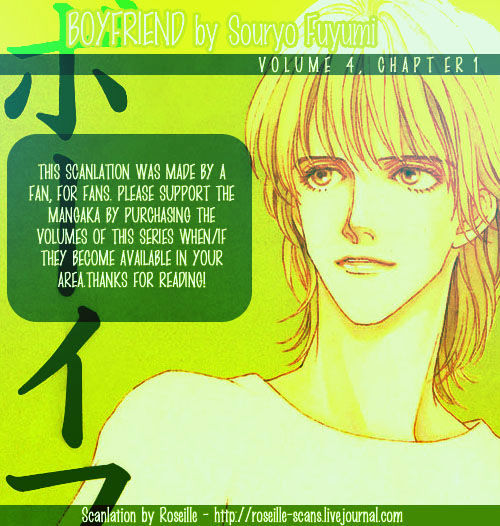 Boyfriend (Souryo Fuyumi) - Vol.4 Chapter 1