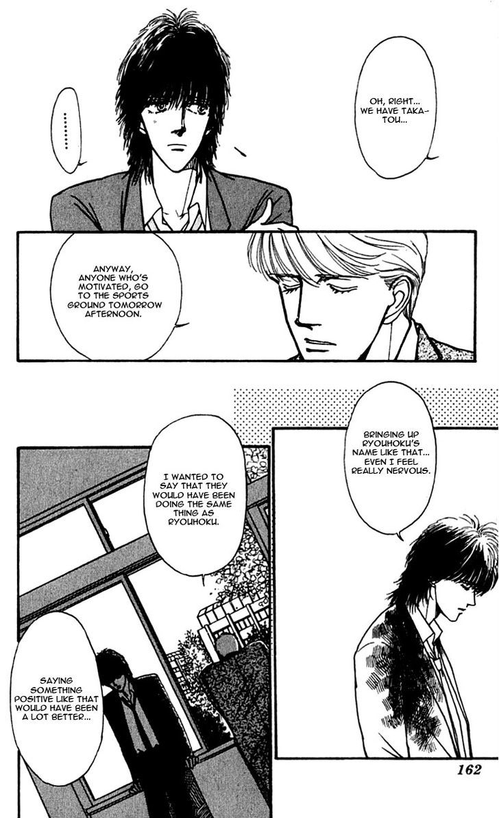 Boyfriend (Souryo Fuyumi) - Vol.02 Chapter 7