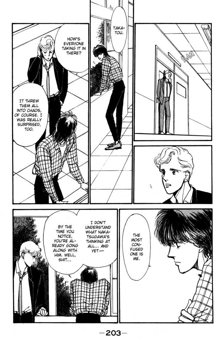 Boyfriend (Souryo Fuyumi) - Vol.01 Chapter 4