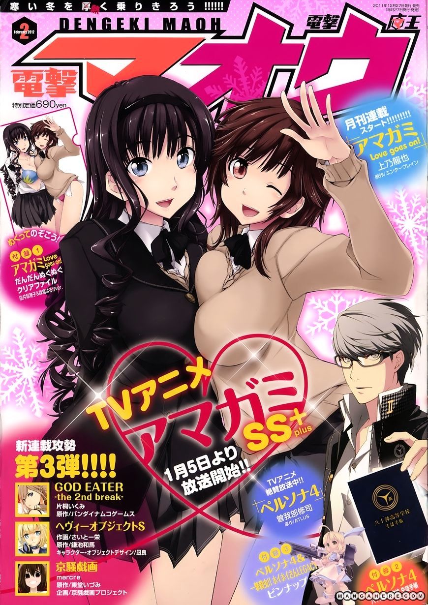 Amagami - Love Goes On! - Sakurai Rihoko Hen - Chapter 1