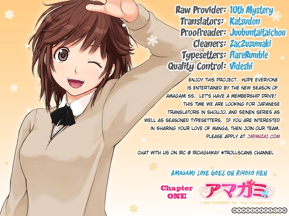 Amagami - Love Goes On! - Sakurai Rihoko Hen - Chapter 1