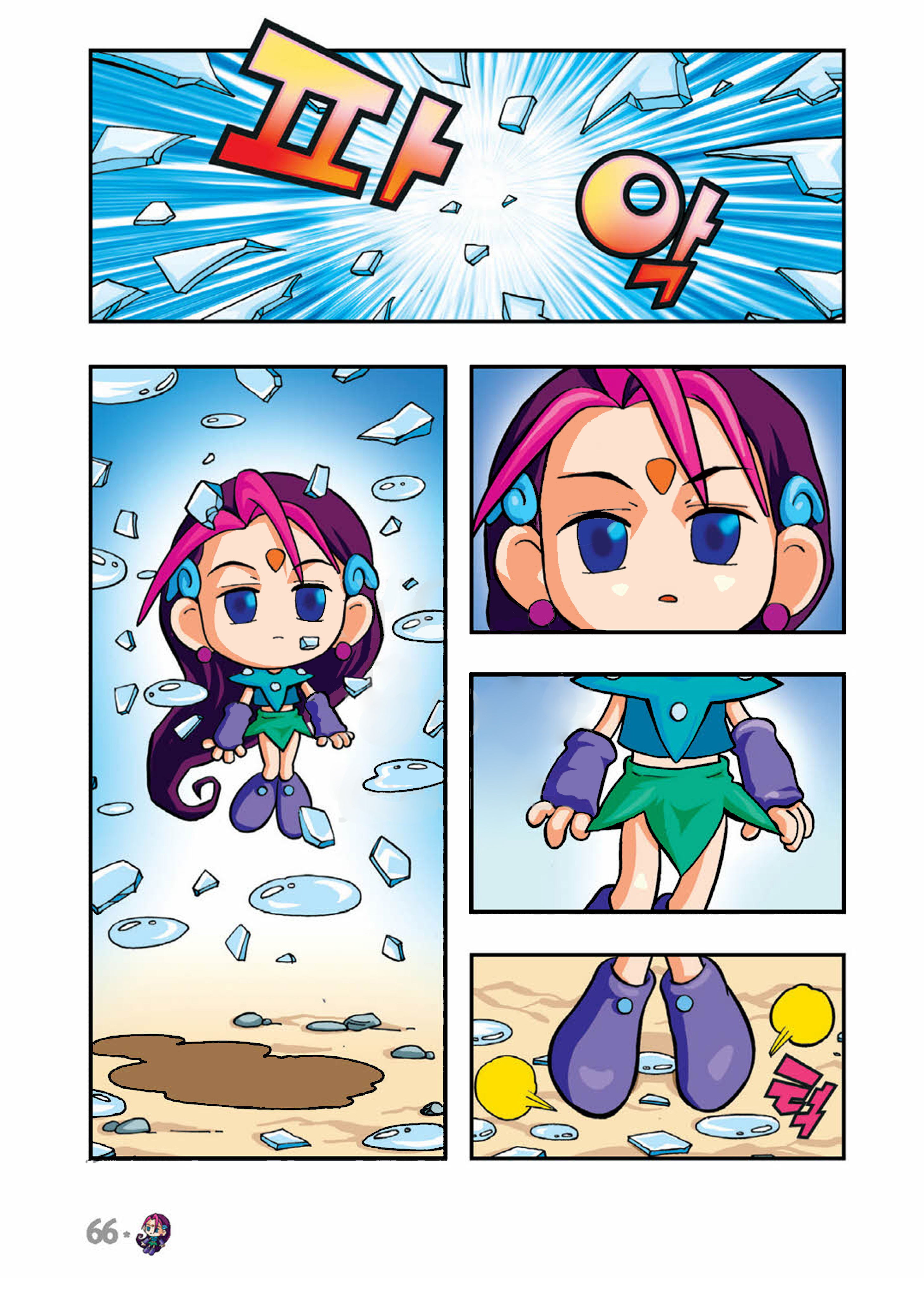 Comic Maplestory Offline Rpg - Vol.1 Chapter 2 : The Mysterious Girl, Ea