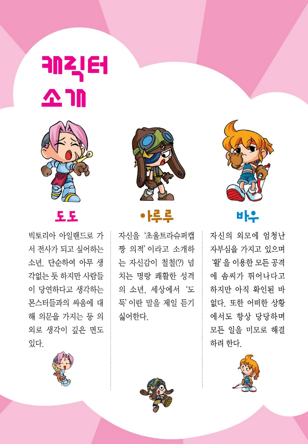 Comic Maplestory Offline Rpg - Vol.4 Chapter 15: Let's Learn Languages!