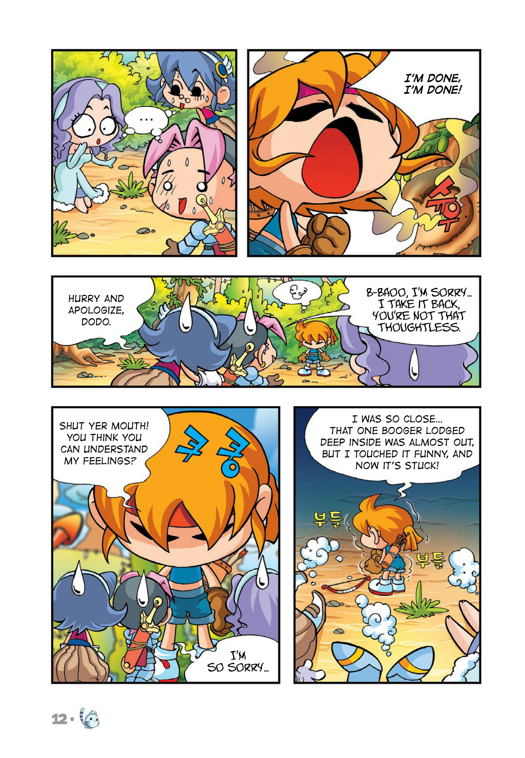 Comic Maplestory Offline Rpg - Vol.4 Chapter 15: Let's Learn Languages!