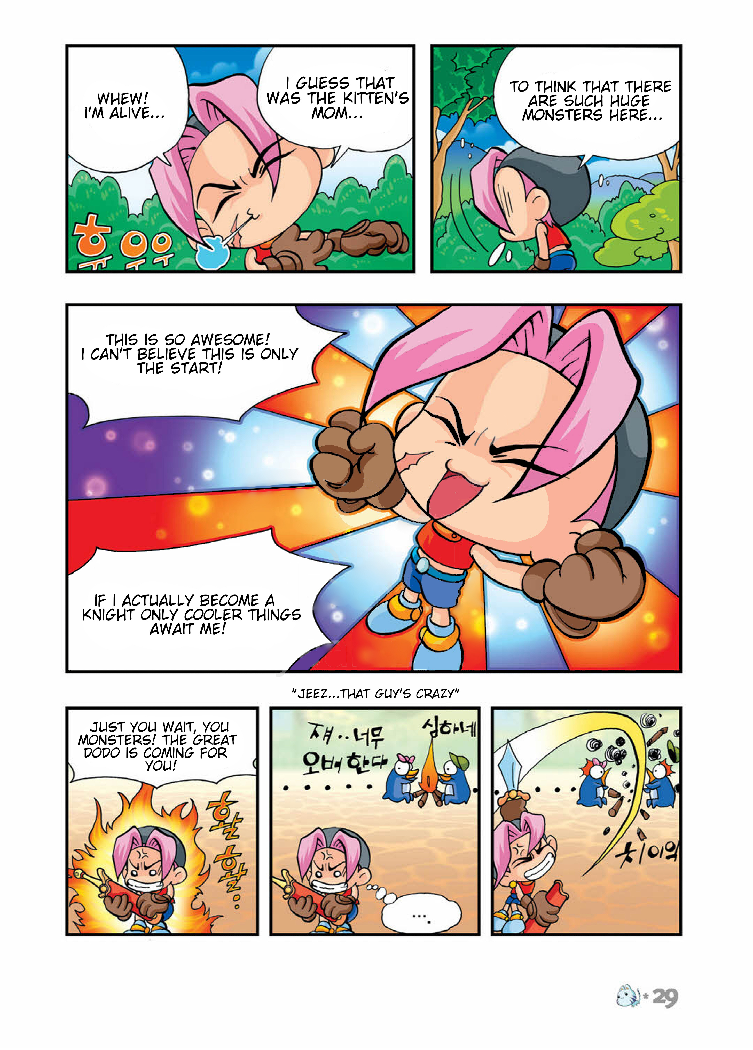 Comic Maplestory Offline Rpg - Vol.1 Chapter 1 : Maple Island's Dodo