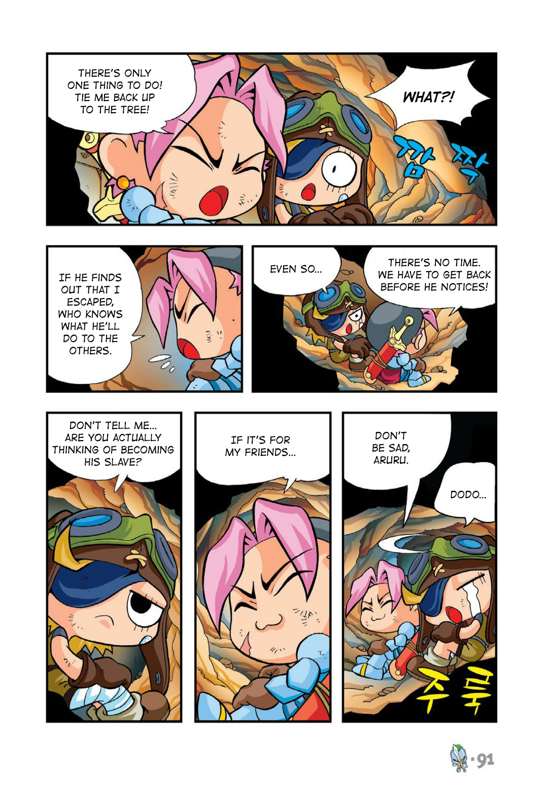 Comic Maplestory Offline Rpg - Vol.3 Chapter 13: The Greatest Swordsman, Dodo