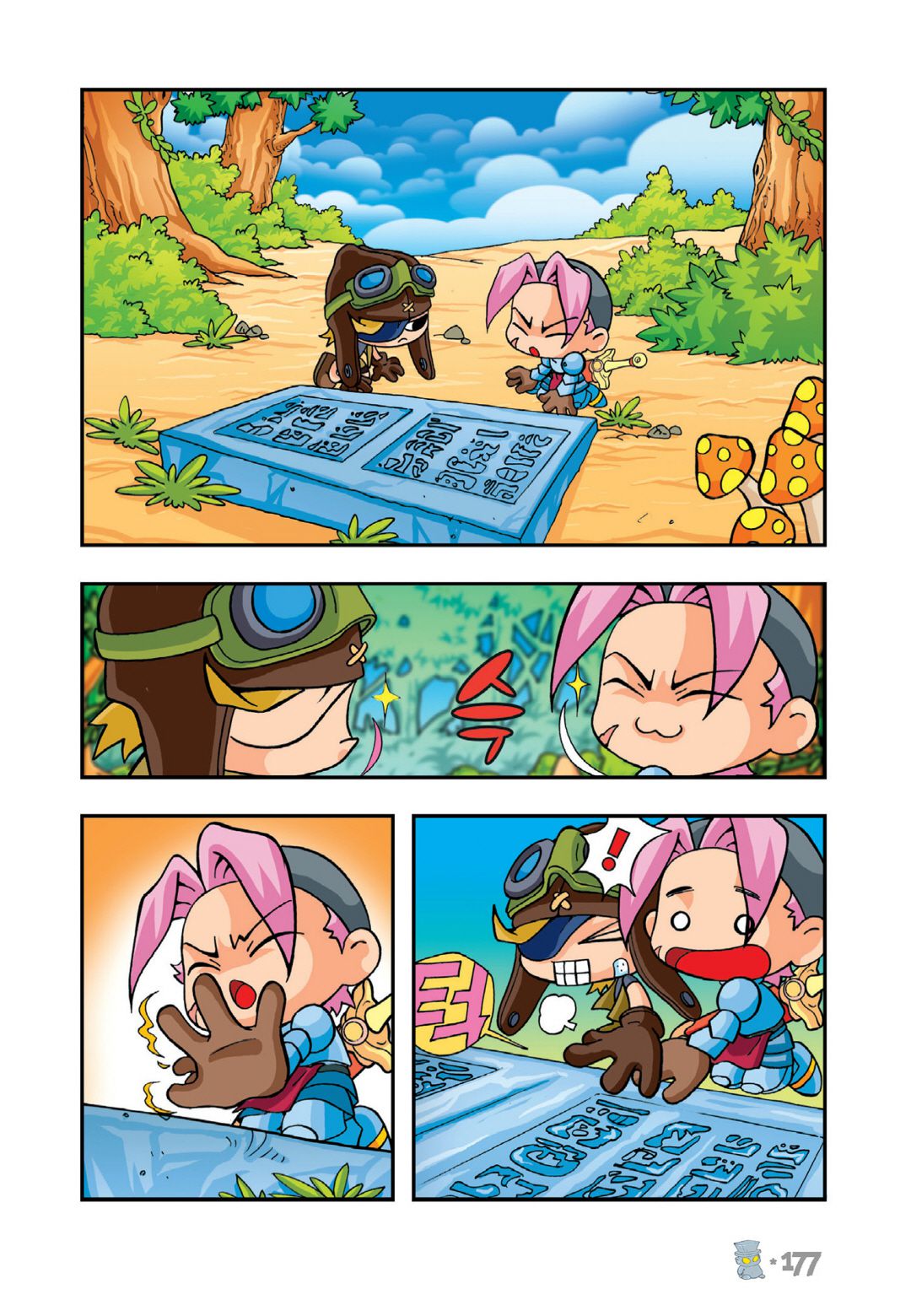 Comic Maplestory Offline Rpg - Vol.2 Chapter 10: Golem Temple