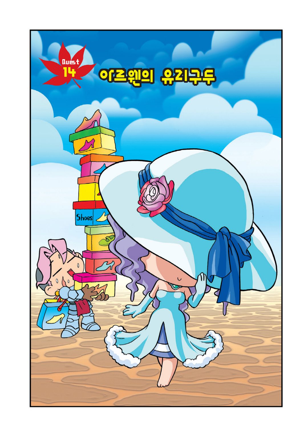 Comic Maplestory Offline Rpg - Vol.3 Chapter 14: Arwen And The Glass Shoes