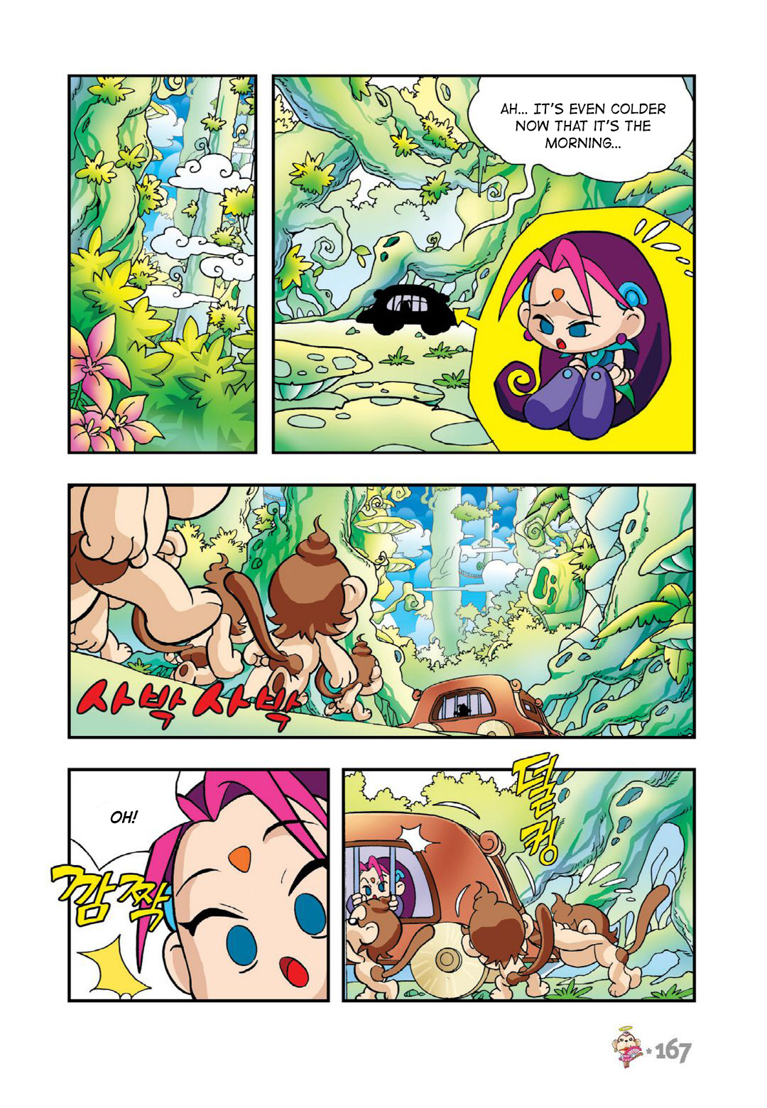 Comic Maplestory Offline Rpg - Vol.3 Chapter 14: Arwen And The Glass Shoes