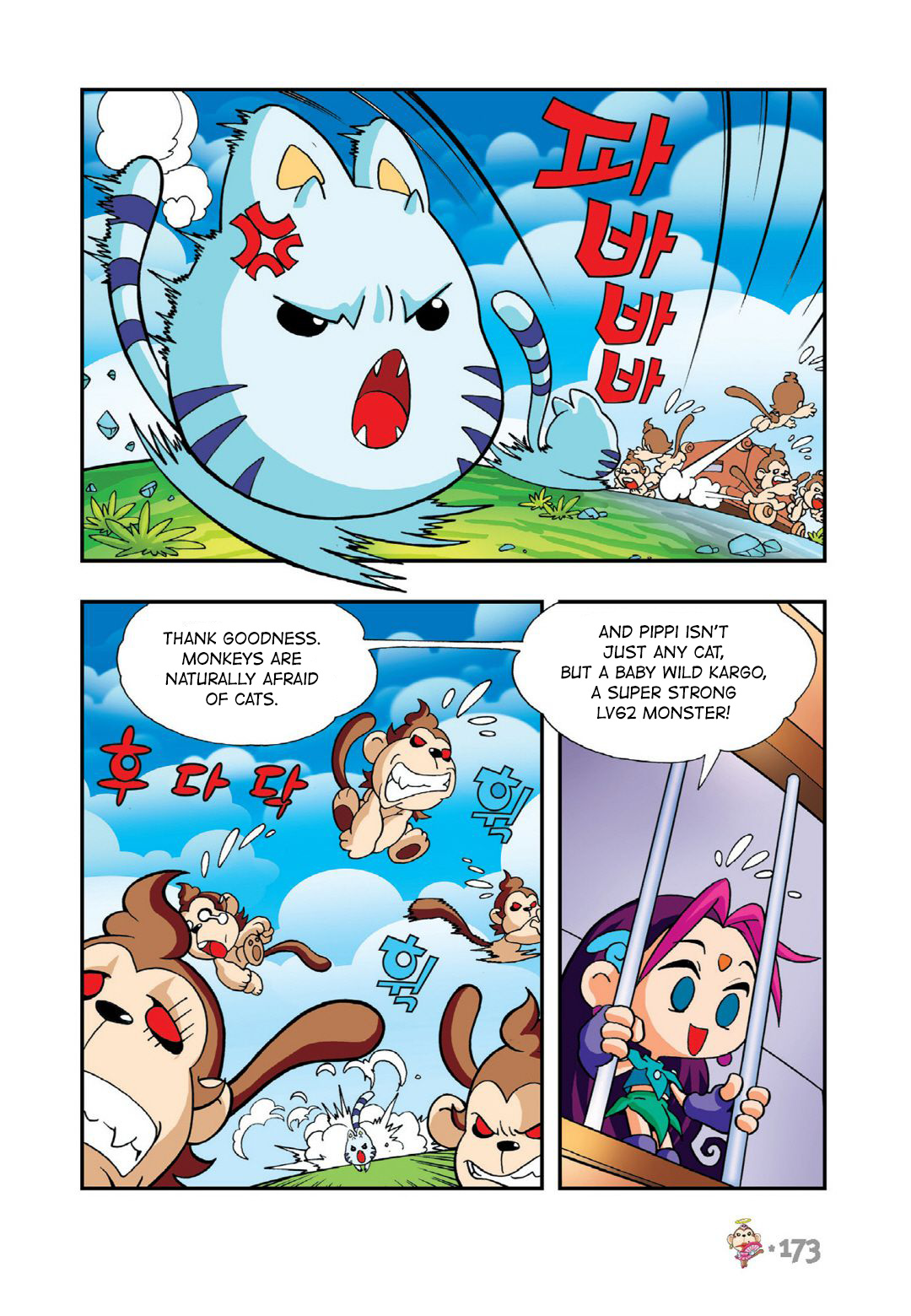 Comic Maplestory Offline Rpg - Vol.3 Chapter 14: Arwen And The Glass Shoes