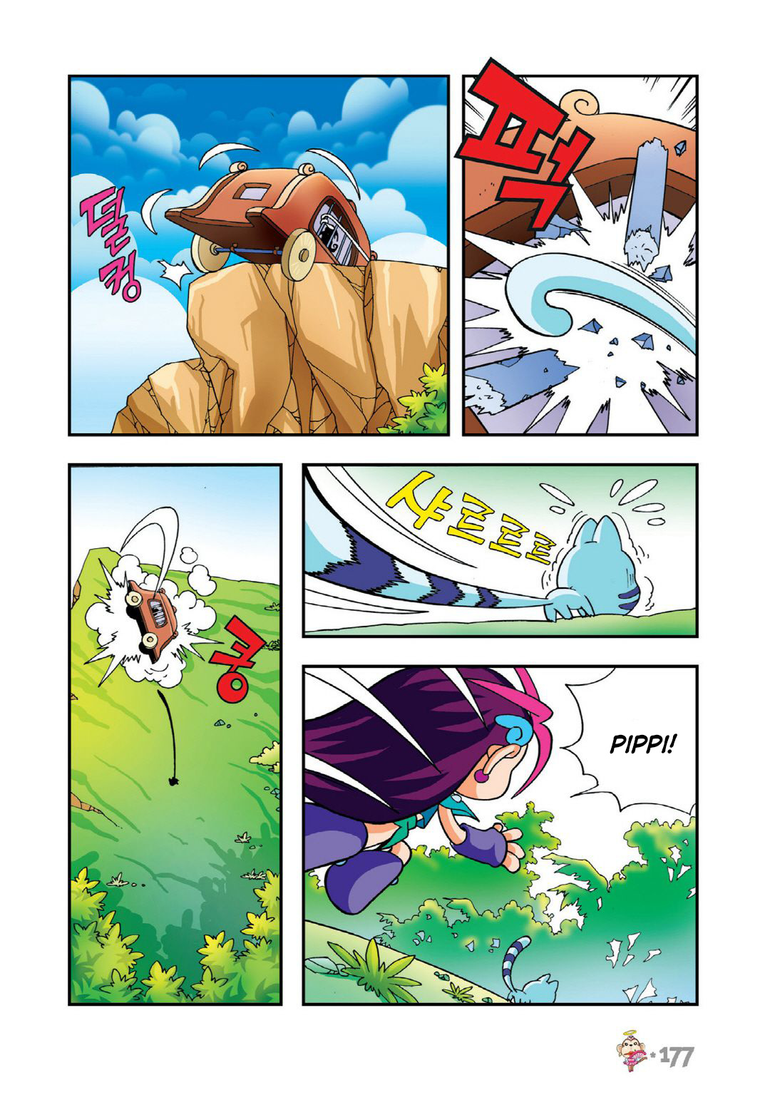 Comic Maplestory Offline Rpg - Vol.3 Chapter 14: Arwen And The Glass Shoes