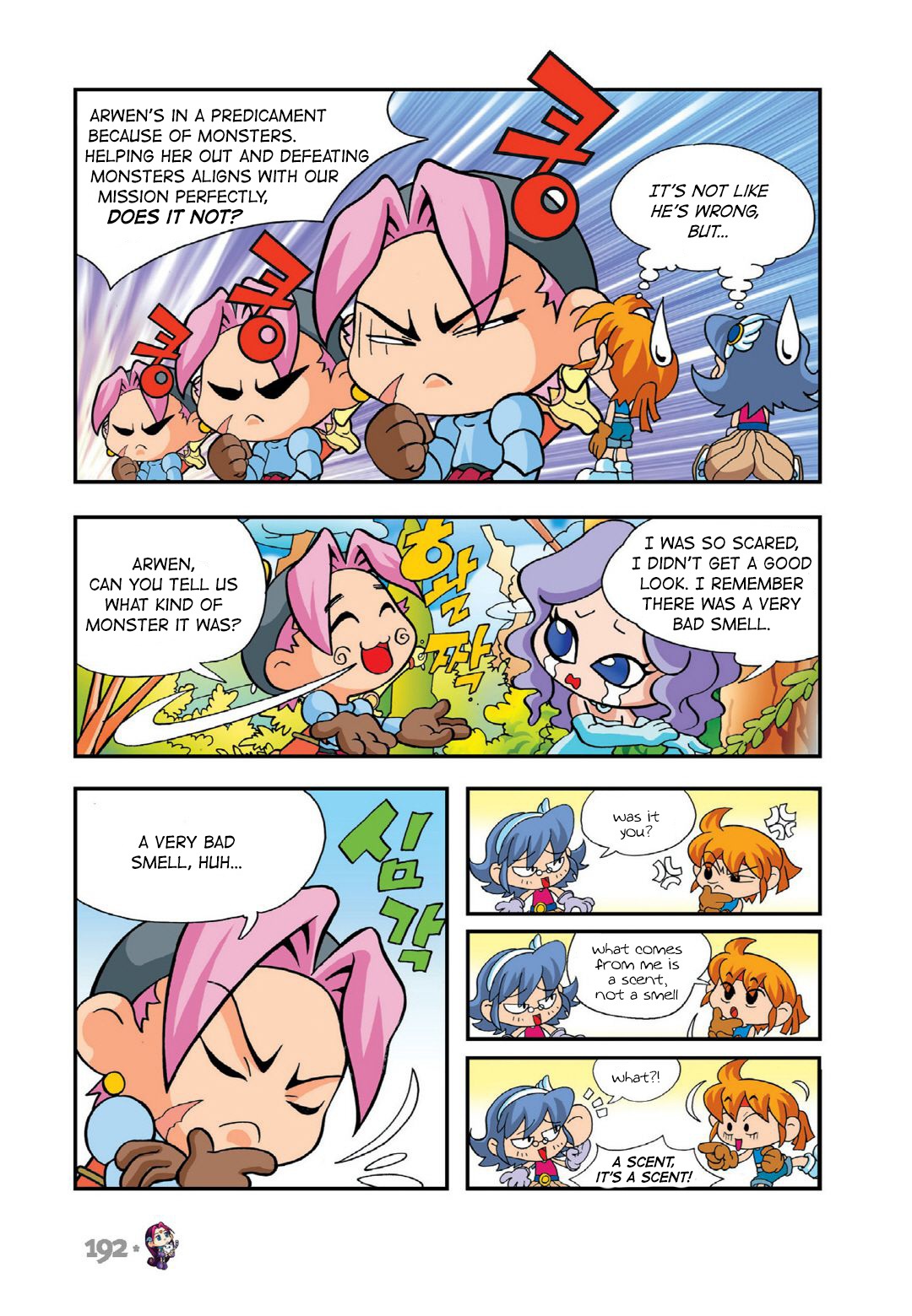 Comic Maplestory Offline Rpg - Vol.3 Chapter 14: Arwen And The Glass Shoes