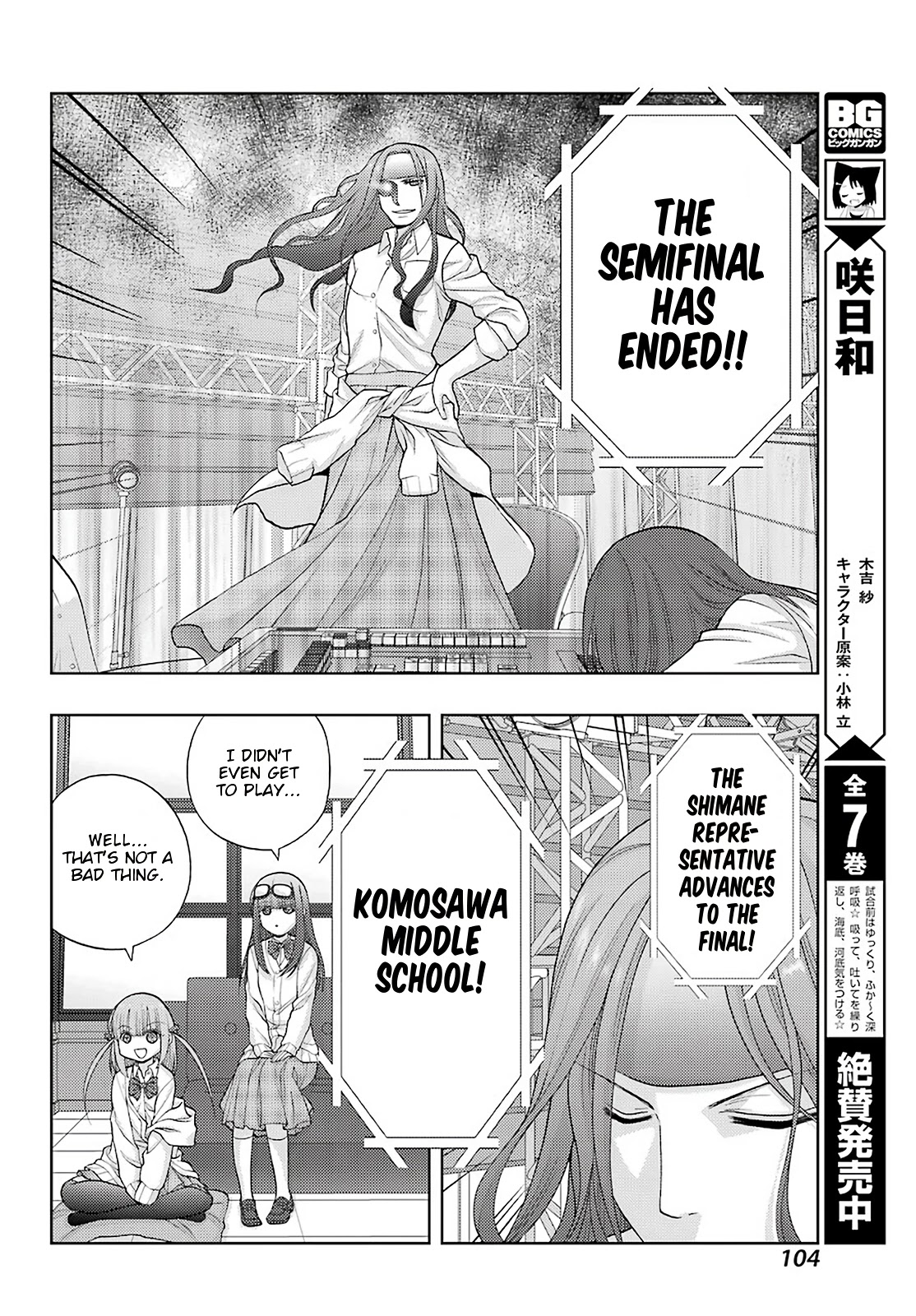 Shinohayu - The Dawn Of Age - Chapter 90: Garnish