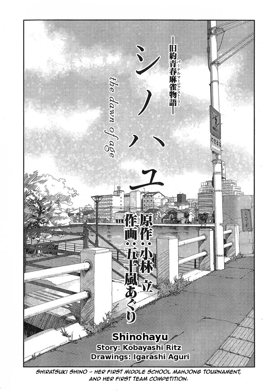 Shinohayu - The Dawn Of Age - Chapter 32 : Upperclassman