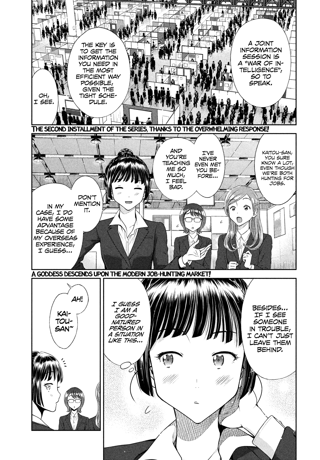 Ah! My Job-Hunting Goddess - Vol.1 Chapter 3: The Third Company - Joint Information Session