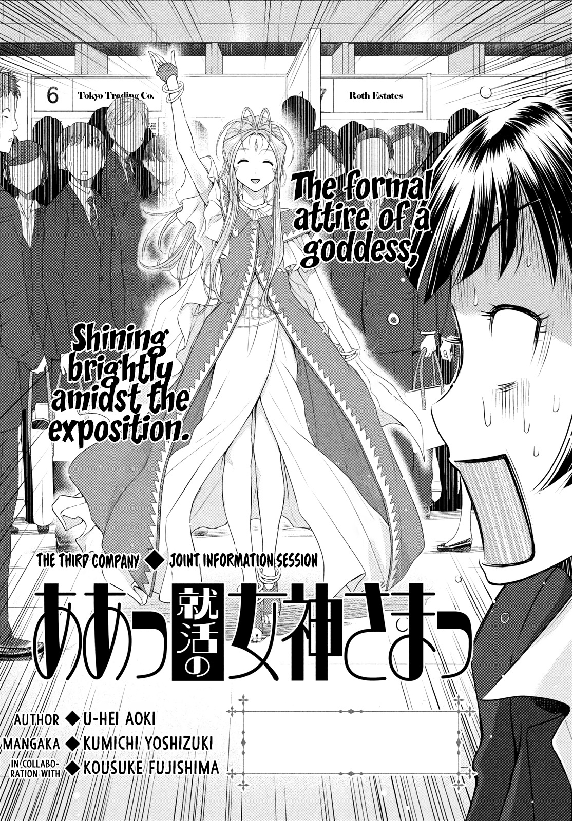 Ah! My Job-Hunting Goddess - Vol.1 Chapter 3: The Third Company - Joint Information Session