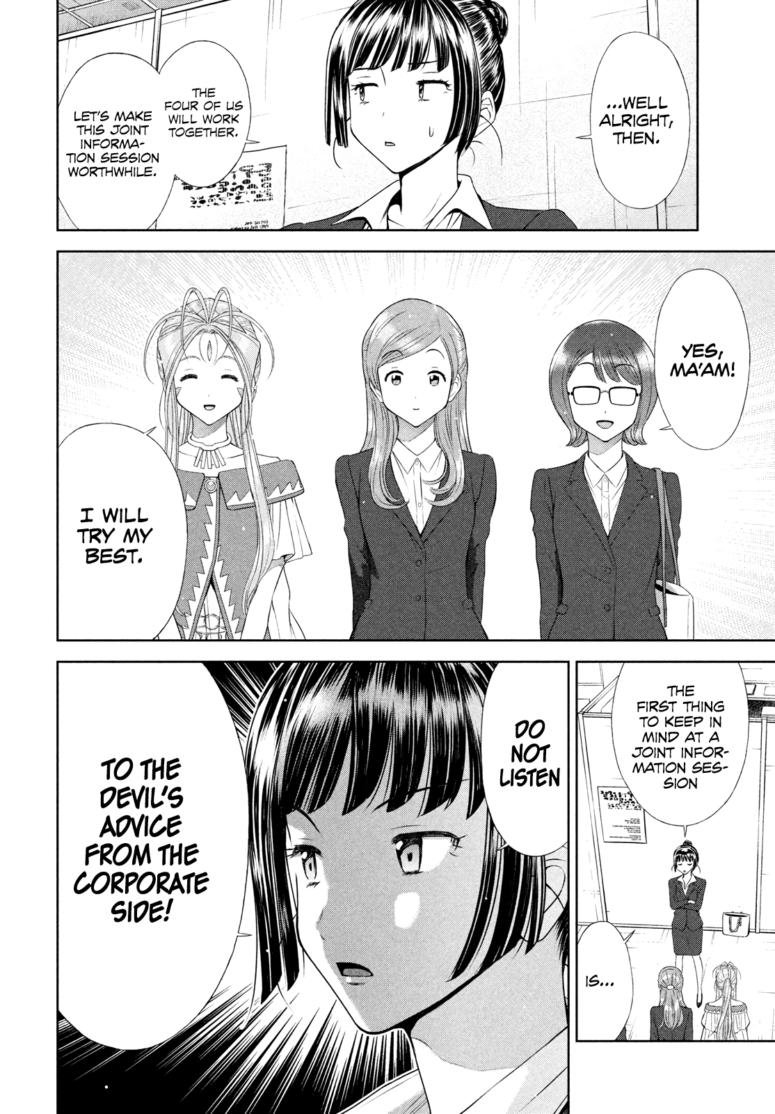 Ah! My Job-Hunting Goddess - Vol.1 Chapter 3: The Third Company - Joint Information Session