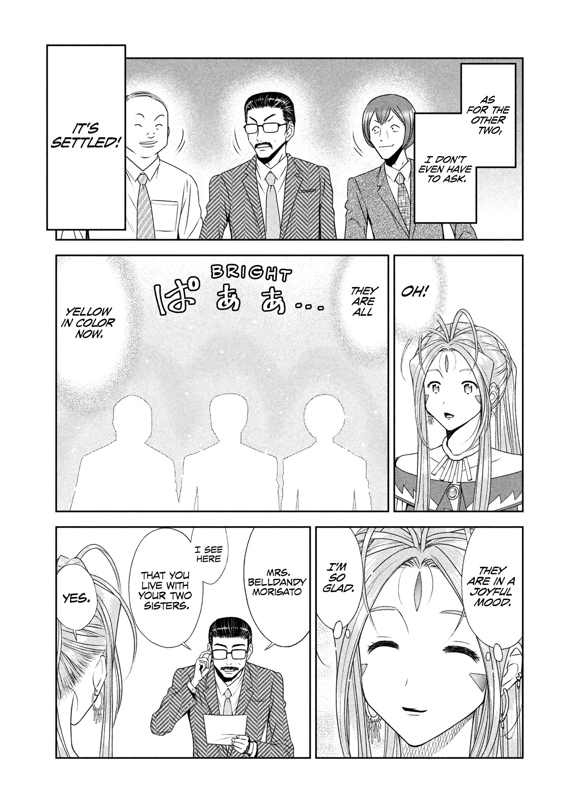 Ah! My Job-Hunting Goddess - Vol.1 Chapter 1: The First Company - A Goddess Descends