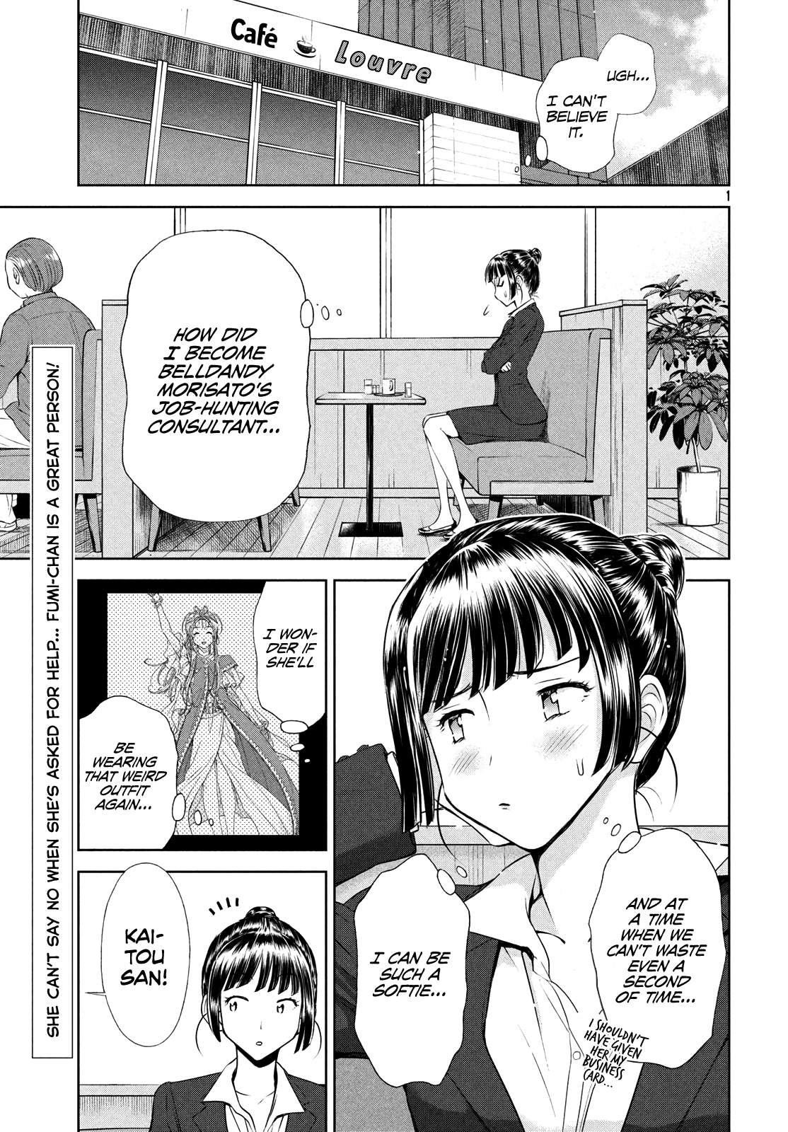 Ah! My Job-Hunting Goddess - Vol.1 Chapter 4: The Fourth Company - Recruitment Suits