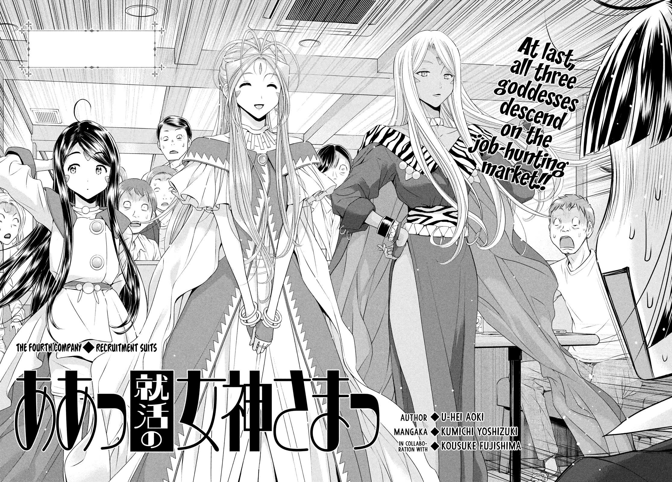 Ah! My Job-Hunting Goddess - Vol.1 Chapter 4: The Fourth Company - Recruitment Suits