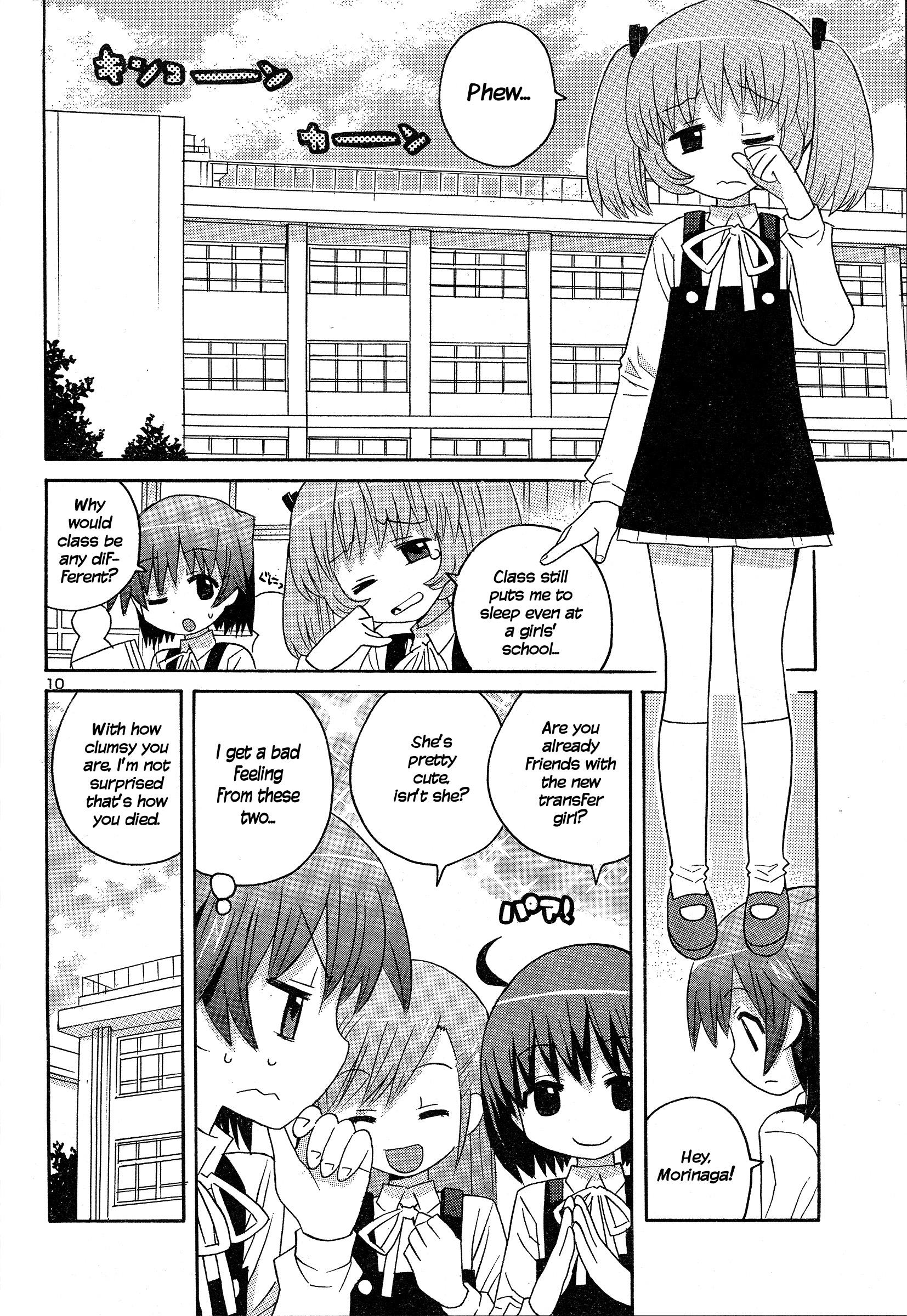 Megumi No Milk - Chapter 1