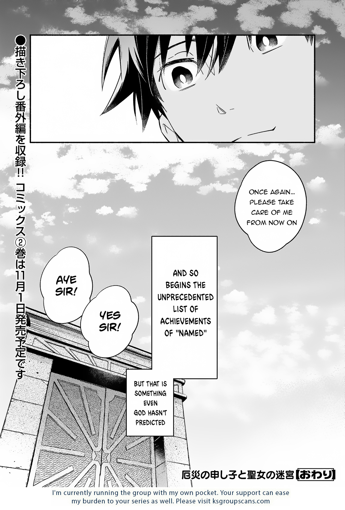 Yakusai No Moushigo To Seijo No Meikyuu - Chapter 14