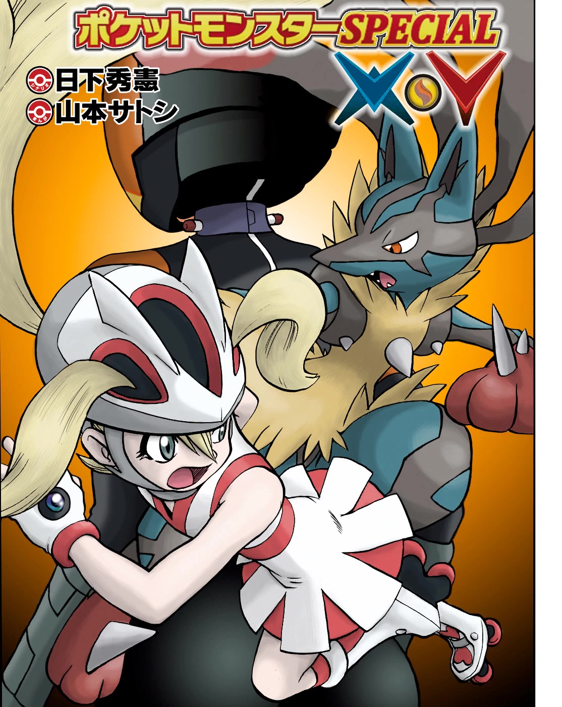 Pocket Monsters Special Xy - Chapter 39.3: Side Story Chapter 3