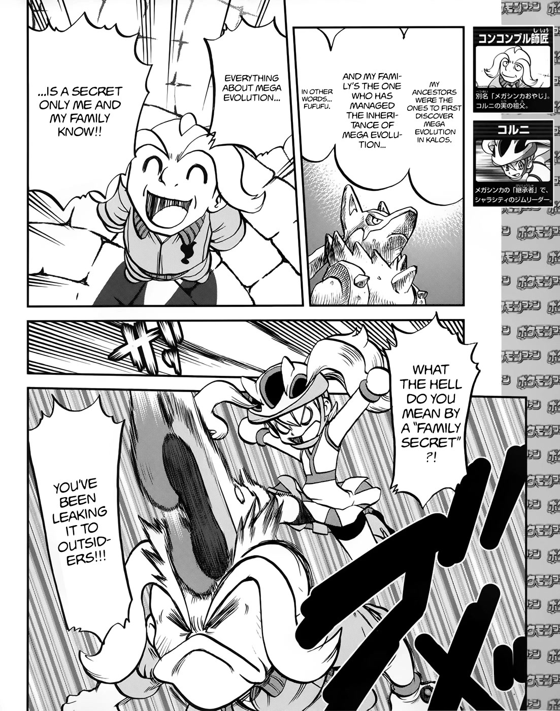 Pocket Monsters Special Xy - Chapter 39.3: Side Story Chapter 3