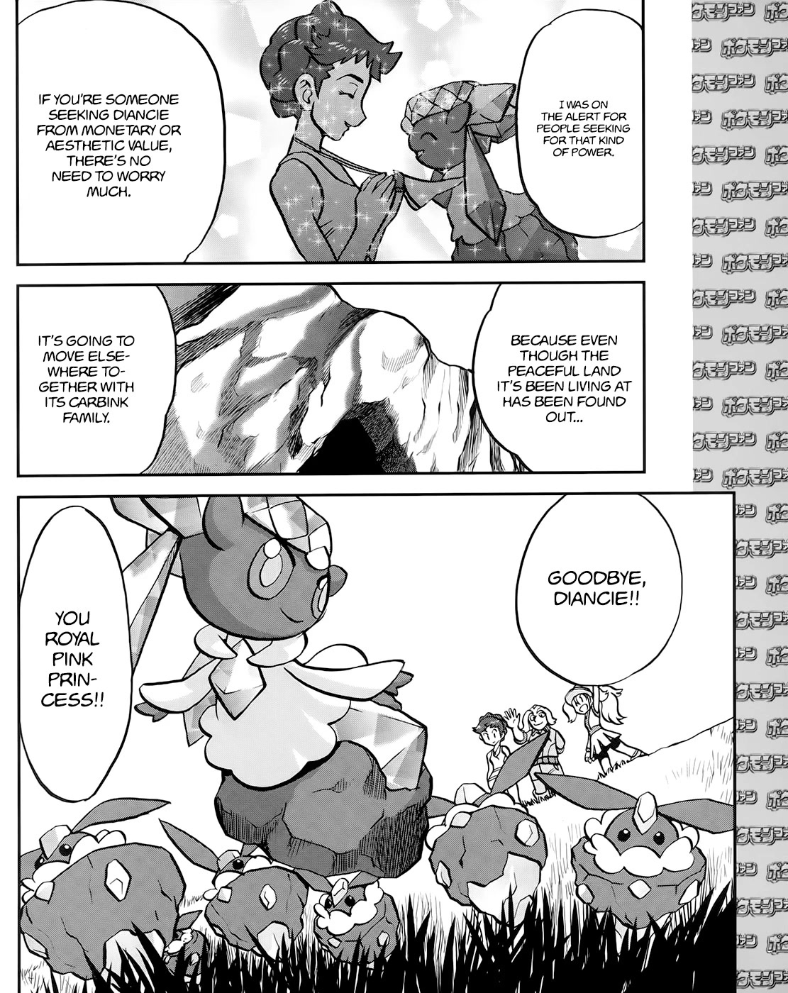 Pocket Monsters Special Xy - Chapter 39.7: Side Story Chapter 7