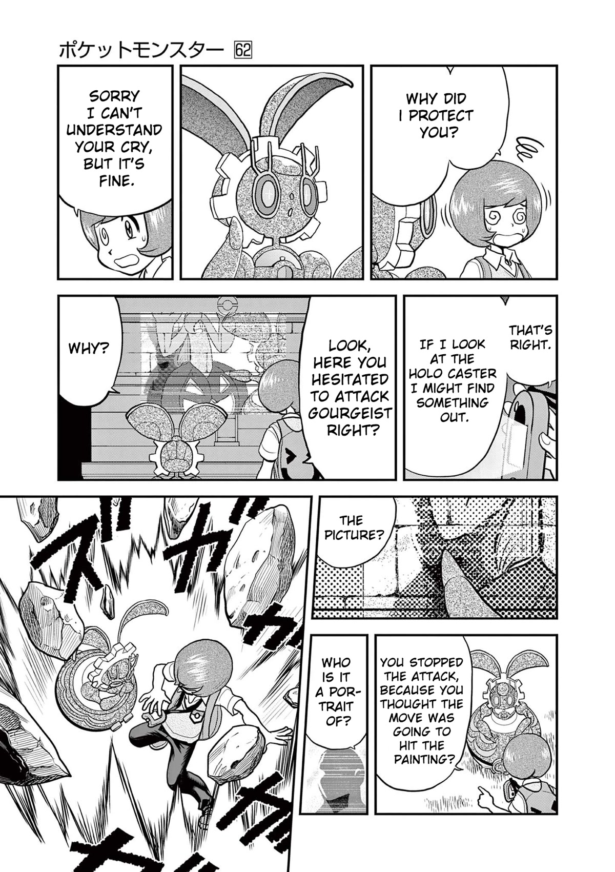 Pocket Monsters Special Xy - Chapter 39.8: Magearna, Move