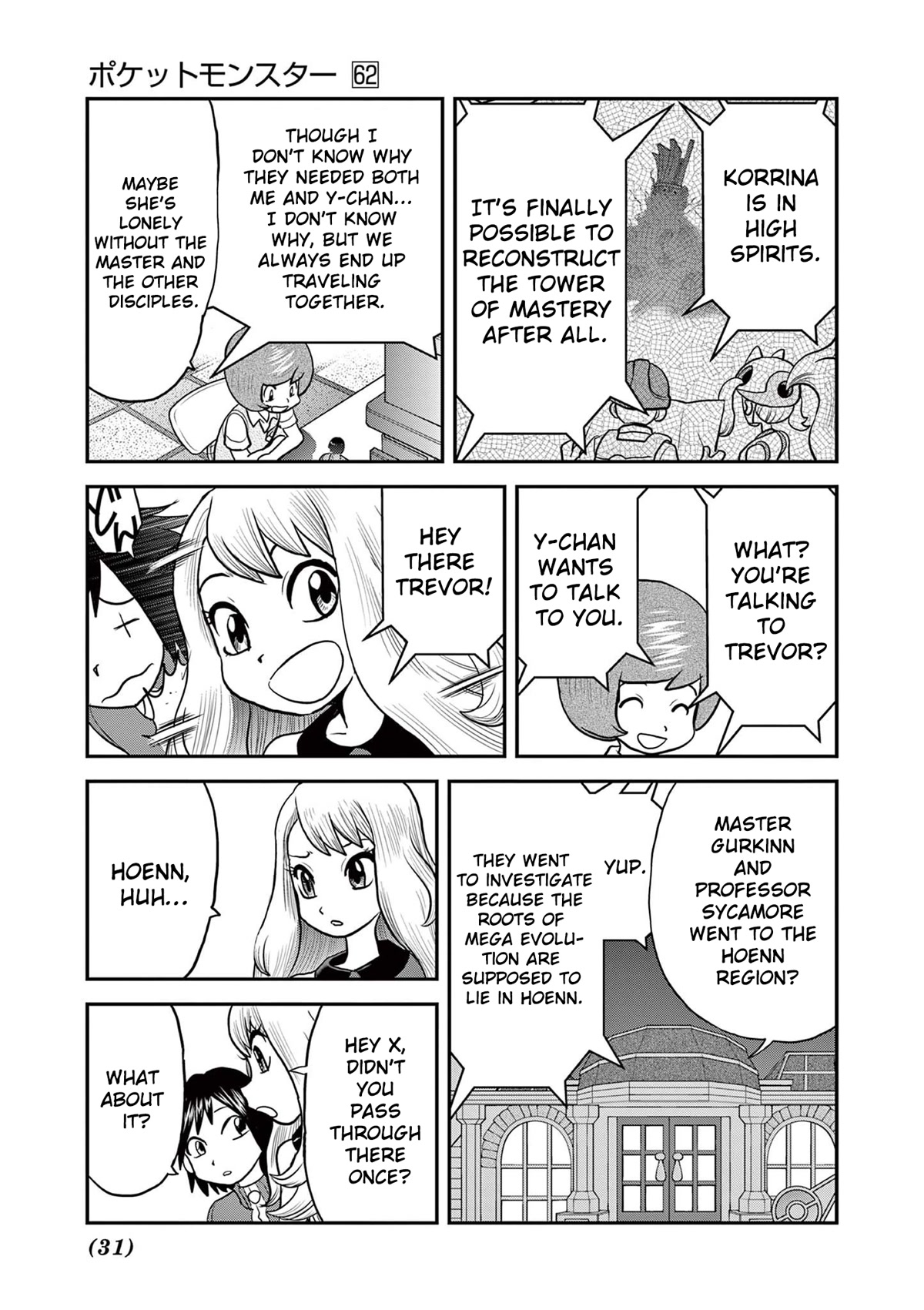 Pocket Monsters Special Xy - Chapter 39.8: Magearna, Move