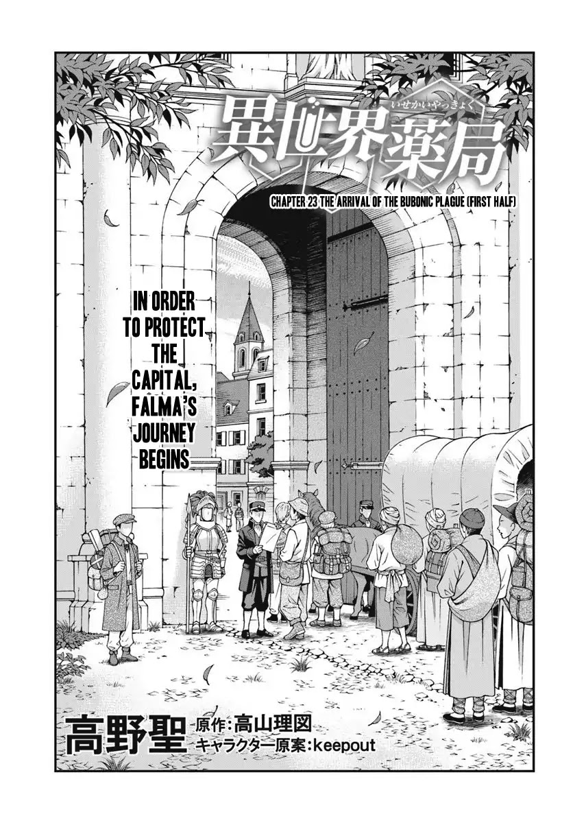 Isekai Yakkyoku - Chapter 24: The Arrival Of The Bubonic Plague