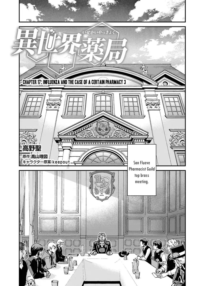 Isekai Yakkyoku - Chapter 17.3: Influenza And The Case Of A Certain Pharmacy 3