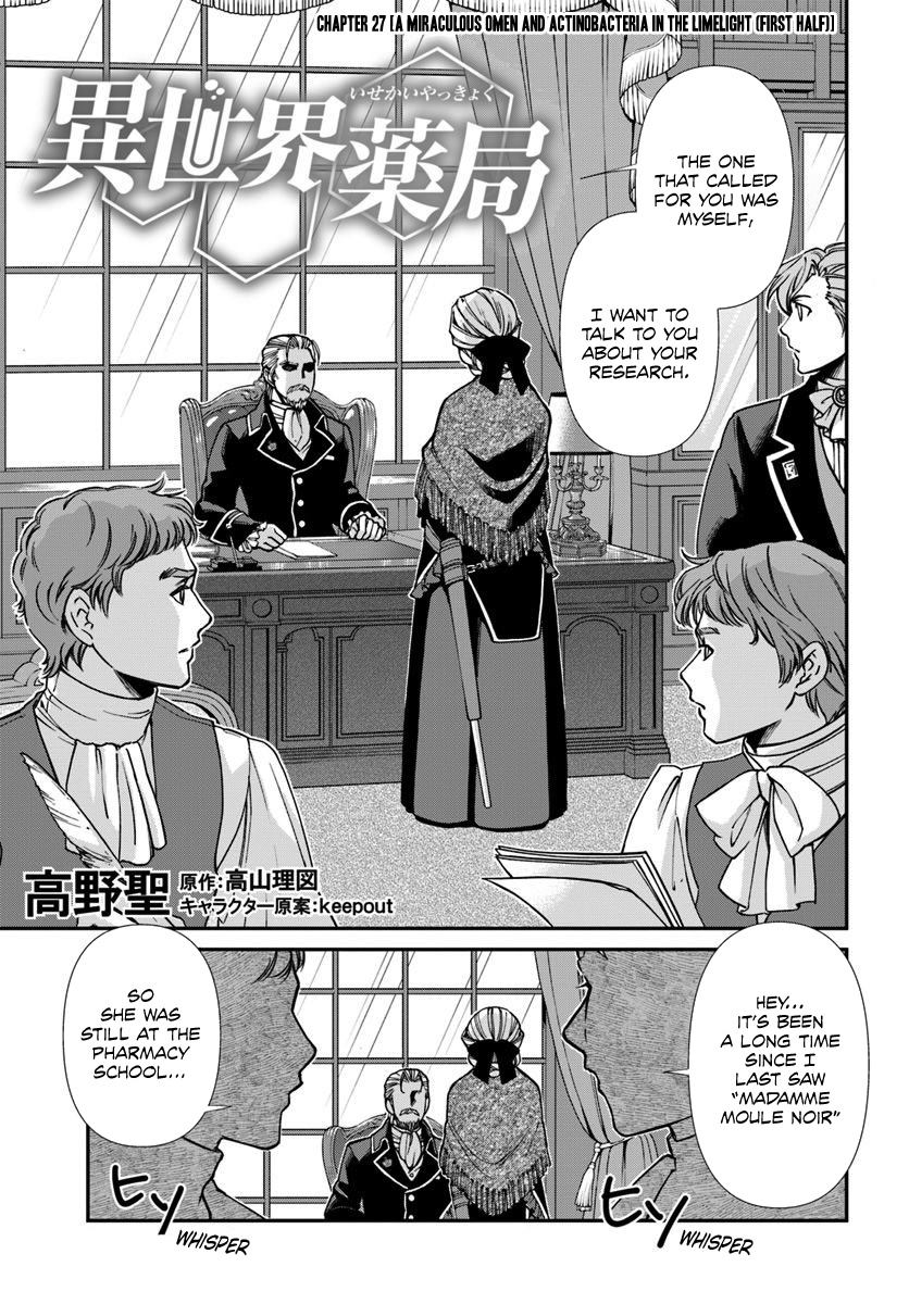 Isekai Yakkyoku - Chapter 27.1: A Miraculous Omen And Actinobacteria In The Limelight Part 1