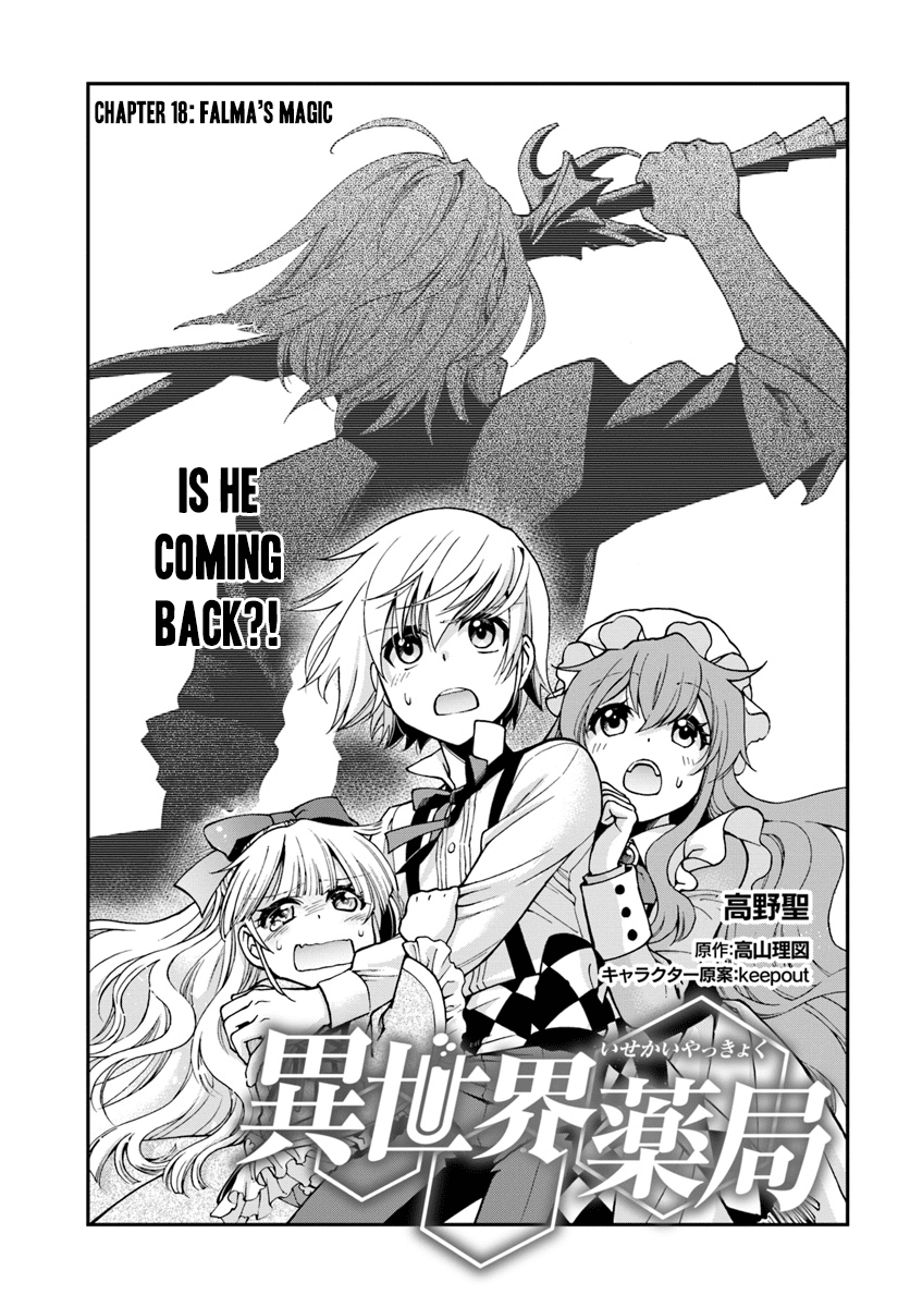 Isekai Yakkyoku - Chapter 18: Falma S Magic