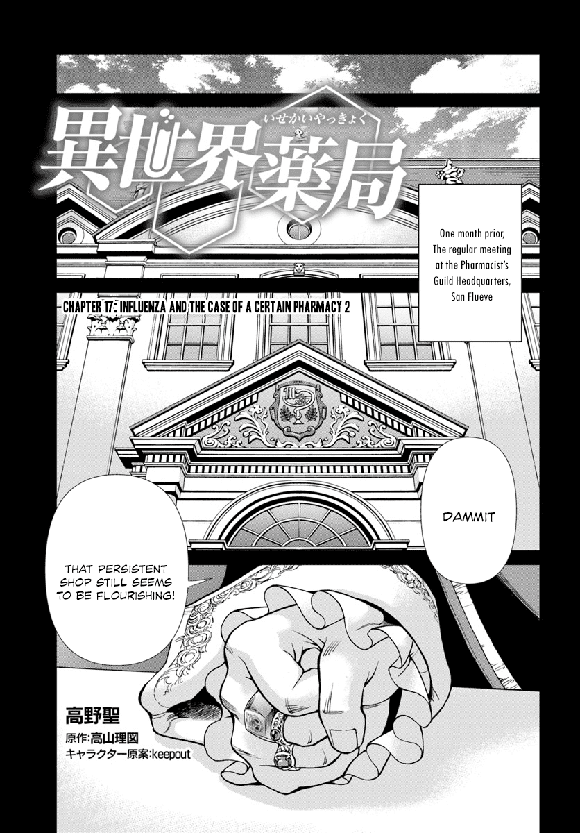 Isekai Yakkyoku - Chapter 17.2: Influenza And The Case Of A Certain Pharmacy 2