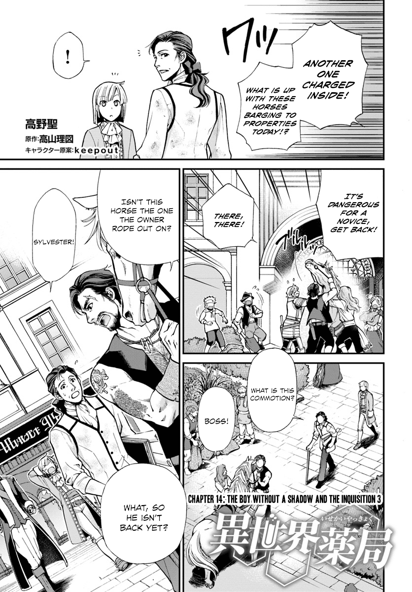 Isekai Yakkyoku - Chapter 14