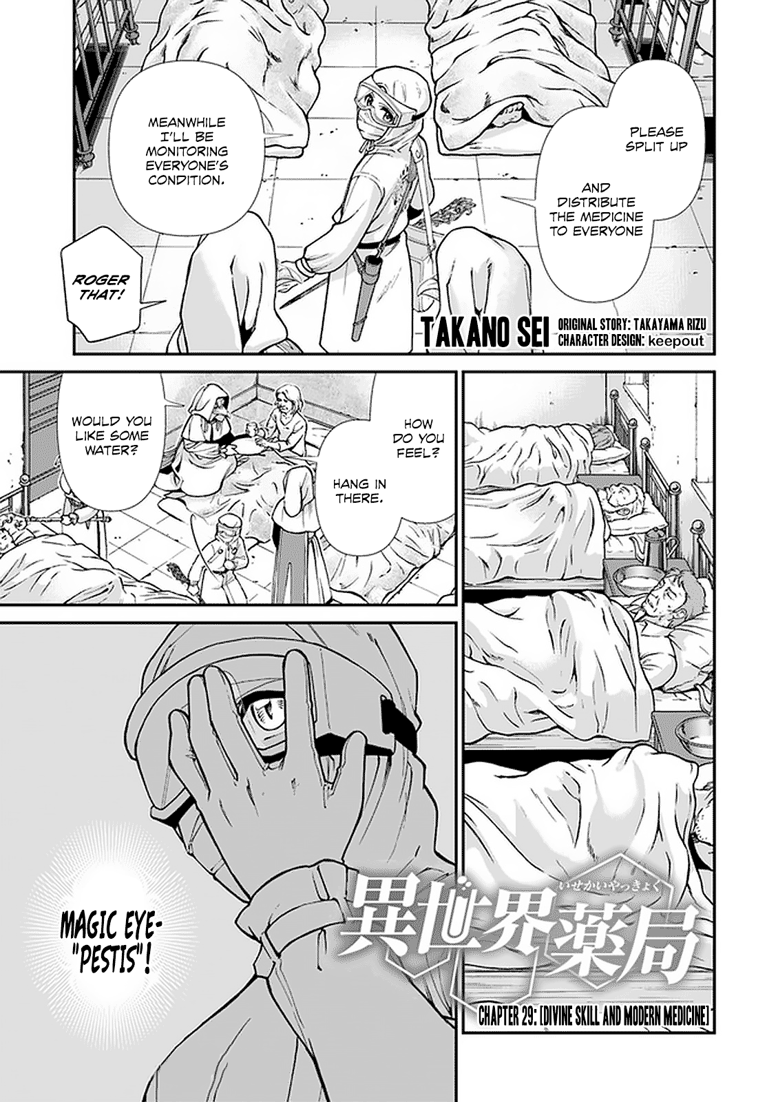 Isekai Yakkyoku - Chapter 29: Divine Skill And Modern Medicine