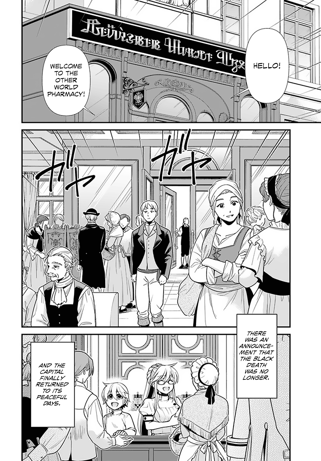 Isekai Yakkyoku - Chapter 40: Instruction Seekers