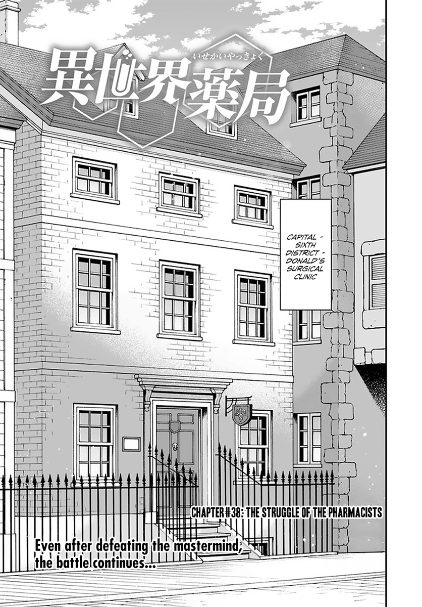 Isekai Yakkyoku - Chapter 38: The Struggle Of The Pharmacists