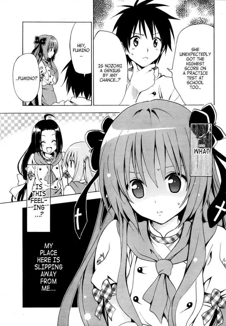 Mayoi Neko Overrun! - Vol.1 Chapter 2 : The Melancholy Of The Wolf Girl