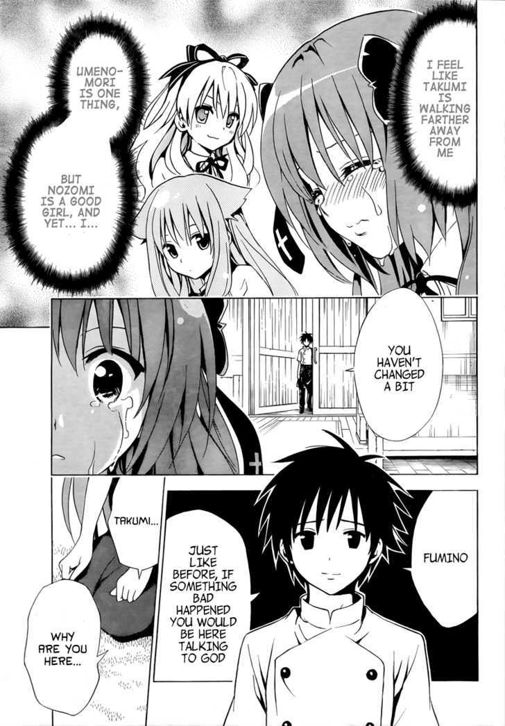 Mayoi Neko Overrun! - Vol.1 Chapter 2 : The Melancholy Of The Wolf Girl