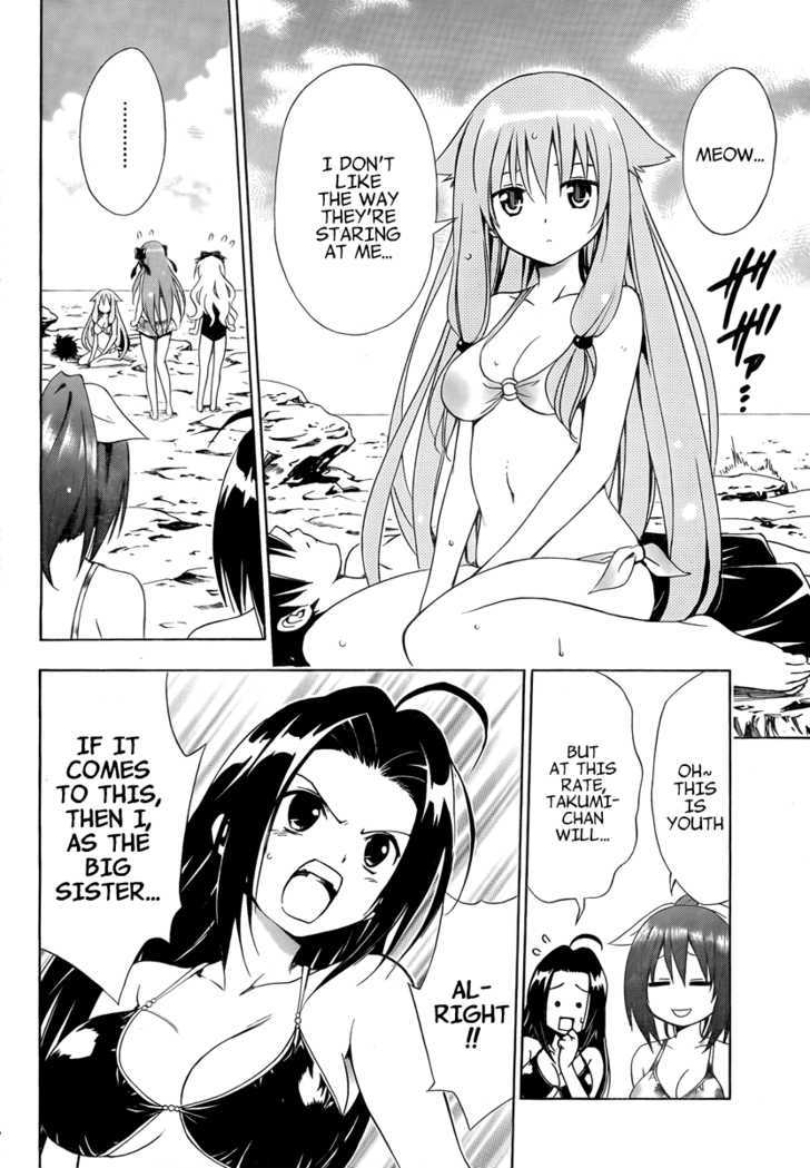 Mayoi Neko Overrun! - Vol.2 Chapter 5 : Swimsuits And The First Kiss